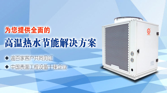 电镀空气能热泵在电镀行业乱象