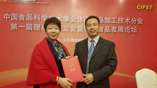 热烈祝贺叼嘿软件下载大全董事长陈帅荣获中国食品科学技术学会休闲食品加工技术分会第一届理事会理事殊荣