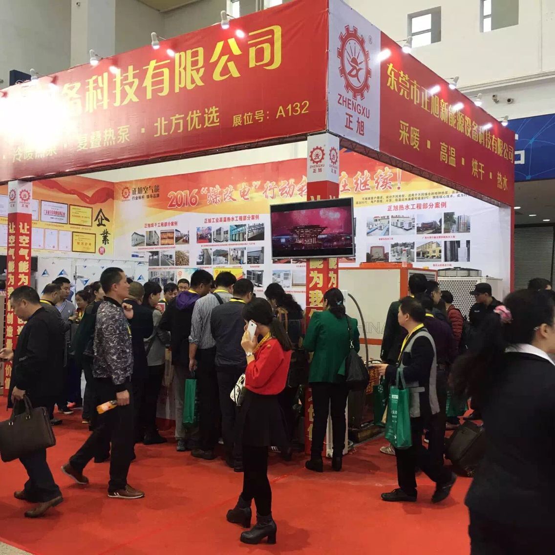 叼嘿软件下载大全空气能成为宁波冷博会人气之星