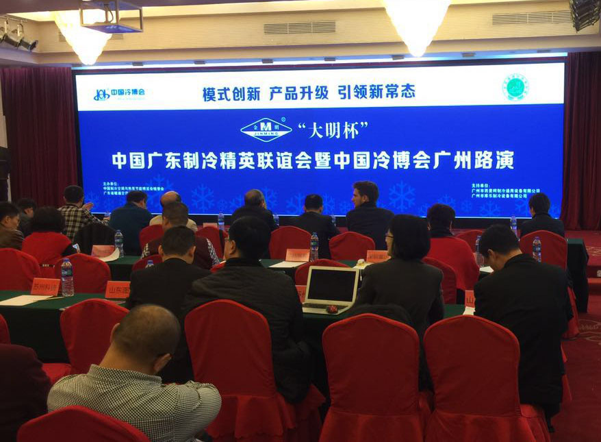 叼嘿软件下载大全空气能荣获“广东制冷市场知名企业”