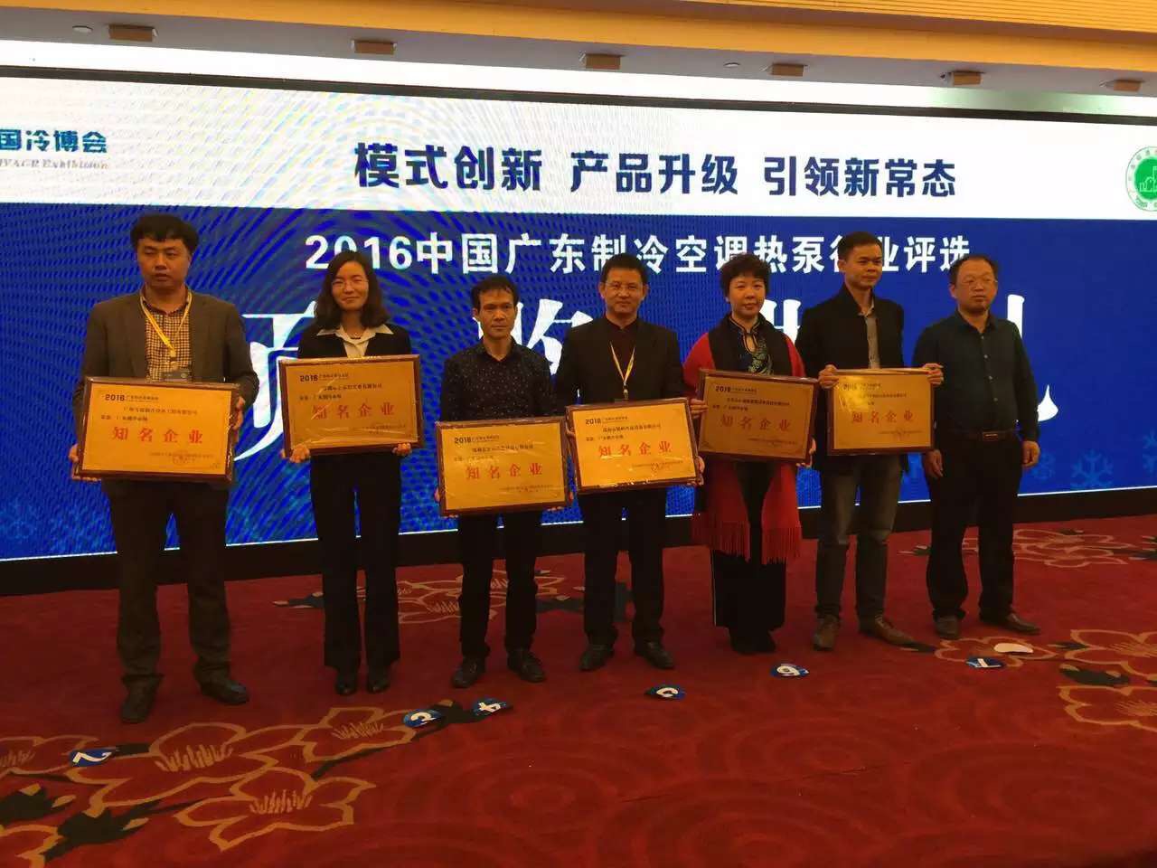 叼嘿软件下载大全空气能荣获“广东制冷市场知名企业”