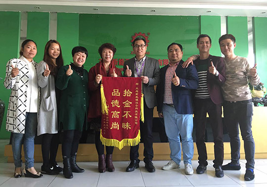 为“集体拾金不昧”点赞，树叼嘿软件下载大全新能源榜样
