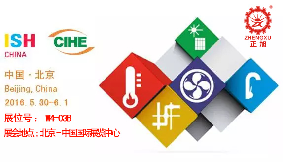 2016“煤改电”清洁能源在行动 叼嘿软件下载大全空气能与您相约中国供热展