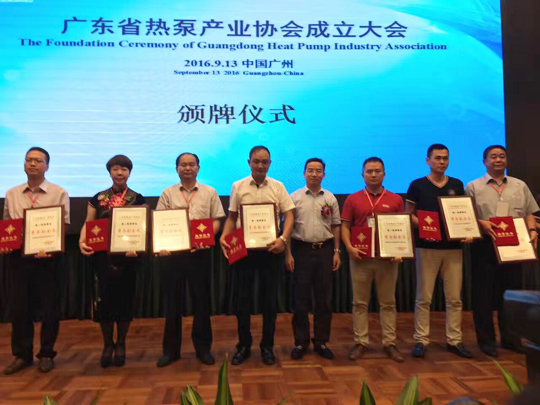 省民政厅已正式批复“广东省热泵产业协会”成立，叼嘿软件下载大全荣获常务副会长单位