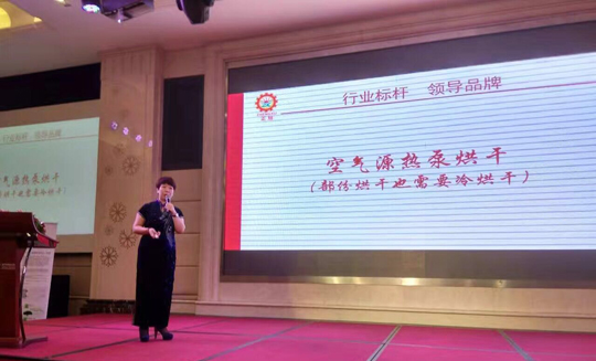 干货满满 叼嘿软件下载大全董事长陈帅荣分享特种热泵致富秘笈