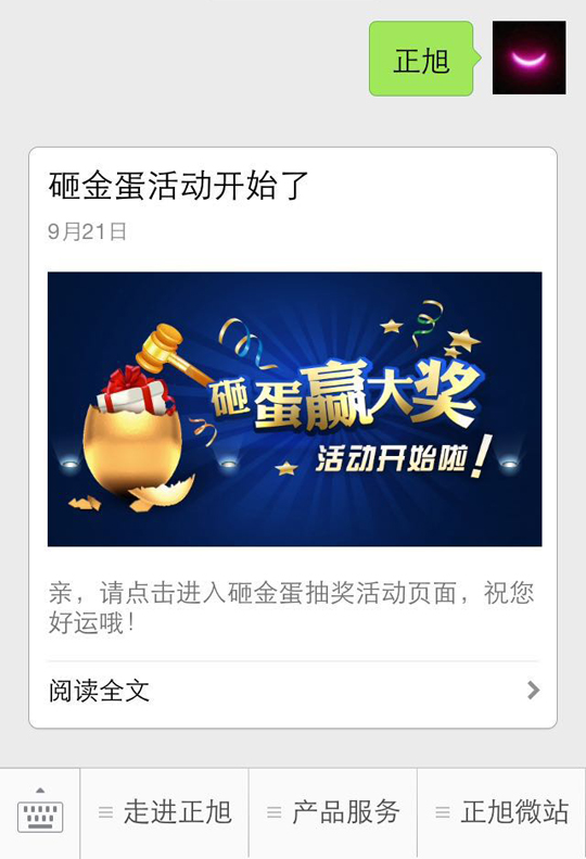 干货满满 叼嘿软件下载大全董事长陈帅荣分享特种热泵致富秘笈